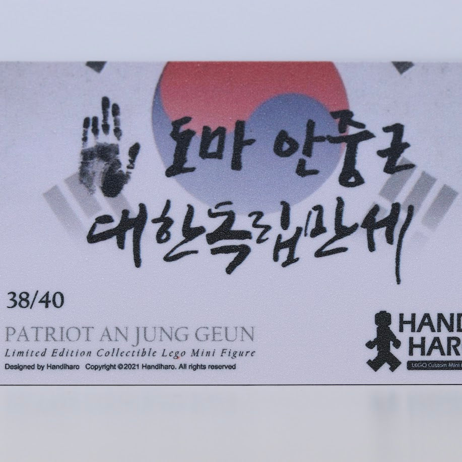 HandiHaro Patriot An Jung Geun