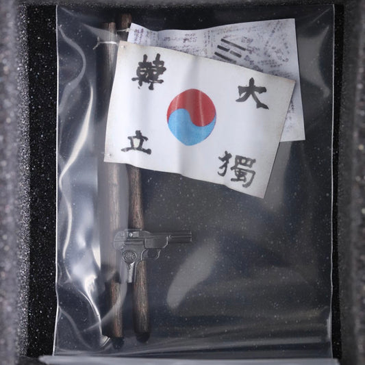 HandiHaro Patriot An Jung Geun